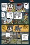  bayonet comic dog furry gun hat highres kumagai_haito military military_hat military_uniform original peaked_cap rifle saber_(weapon) surprised sweatdrop sword translation_request trembling uniform weapon 