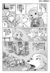  1boy 1girl comic dog furry greyscale highres japanese_clothes kimono kumagai_haito monochrome mouse original sparkle translation_request 