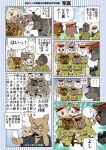  ... 6+boys bellows_camera blush_stickers camera comic dog facial_hair furry glasses hat kumagai_haito military military_hat military_uniform multiple_boys mustache original peaked_cap pose spoken_ellipsis translation_request uniform 