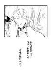  1girl broken comic flandre_scarlet greyscale highres monochrome ponytail ribbon solo tears touhou translated umbrella warugaki_(sk-ii) 