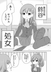  2girls ascot blazer breasts buttons comic greyscale hair_ornament hairclip highres indoors jacket kantai_collection kumano_(kantai_collection) large_breasts long_hair long_sleeves masara monochrome multiple_girls open_mouth pleated_skirt ponytail school_uniform shoulder_pads sitting sitting_on_floor skirt spread_legs suzuya_(kantai_collection) tatami thigh-highs translated 