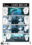  &gt;_&lt; 4koma 6+girls ahoge aida_kensuke_(cosplay) amatsukaze_(kantai_collection) aquarium ayanami_(kantai_collection) ayanami_rei_(cosplay) bare_chest blank_stare closed_eyes comic commentary_request fish hair_tubes hand_on_hip headgear highres hitting ikari_shinji_(cosplay) kaga_(kantai_collection) kaji_ryouji_(cosplay) kantai_collection kicking kogame multiple_girls neon_genesis_evangelion ponytail recording ryuujou_(kantai_collection) short_hair side_ponytail stick suzuhara_touji_(cosplay) translation_request turtle twintails video_camera visor_cap whale 