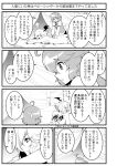  2girls ahoge alternate_costume apron closed_eyes comic fang greyscale head_wings heterochromia highres massage monochrome multiple_girls remilia_scarlet single_head_wing sweatdrop tatara_kogasa tattoo topless touhou translation_request waist_apron warugaki_(sk-ii) 