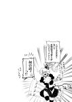  1girl bottle breasts check_translation cleavage comic fang flandre_scarlet gem greyscale highres long_hair monochrome open_mouth ponytail ribbon running skirt solo touhou translation_request warugaki_(sk-ii) wings 