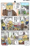  bad_id bow comic dog furry hair_bow hat highres japanese_clothes kimono kumagai_haito military military_hat military_uniform original rope shiba_inu sweatdrop table translated uniform 