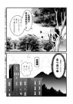  1girl bird check_translation comic crossed_legs greyscale highres in_tree kijin_seija monochrome mountain newspaper reading sandals scarlet_devil_mansion sitting sitting_in_tree touhou translation_request tree warugaki_(sk-ii) 