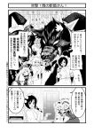  3girls alternate_costume animal_ears camera check_translation collar comic cup dog greyscale hat highres hong_meiling inubashiri_momiji md5_mismatch microphone monochrome multiple_girls shameimaru_aya sitting smelling spiked_collar spikes tail teacup thumbs_up tokin_hat touhou translation_request warugaki_(sk-ii) wings wolf_ears wolf_tail 