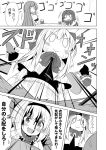  3girls alice_margatroid blood blood_on_face bow capelet comic cup goliath_doll greyscale hair_bow hinanawi_tenshi ichimi long_hair monochrome multiple_girls nagae_iku no_hat o_o short_hair skirt smile table touhou translation_request trembling 