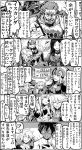  6+boys 6+girls :d airplane arjuna_(fate/grand_order) beard breasts cellphone cloak comic crying dark_skin edmond_dantes_(fate/grand_order) facial_hair fate/apocrypha fate/grand_order fate/zero fate_(series) florence_nightingale_(fate/grand_order) flying_sweatdrops folded_ponytail glasses greyscale hat helmet highres holding holding_sword holding_weapon jeanne_alter lancer_(fate/prototype_fragments) lancer_of_red leonardo_da_vinci_(fate/grand_order) long_hair monochrome multiple_boys multiple_girls open_mouth phone rider_(fate/zero) ruler_(fate/apocrypha) ruler_(fate/grand_order) saber_of_black sailor_collar shielder_(fate/grand_order) smartphone smile sword syatey teeth translation_request weapon 