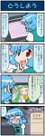  2girls 4koma aura blue_eyes blue_hair box box_stack closed_eyes comic commentary_request dark_aura finger_to_chin green_hair hands_together heterochromia highres juliet_sleeves long_hair long_sleeves mima mizuki_hitoshi monitor multiple_girls open_mouth puffy_sleeves red_eyes short_hair smile sweat sweating_profusely tatara_kogasa touhou translation_request turn_pale vest 