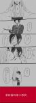  1boy 1girl absurdres black_hair blood comic female_saniwa_(touken_ranbu) gloves highres hug japanese_clothes long_hair military military_uniform monochrome necktie saniwa_(touken_ranbu) seppuku short_hair shorts smile takashi_(calla) tantou touken_ranbu translation_request uniform yagen_toushirou 