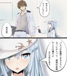  1boy 1girl 2koma admiral_(kantai_collection) blue_eyes brown_hair comic flat_cap hammer_and_sickle hat heavens_thunder_(byakuya-part2) hibiki_(kantai_collection) highres kantai_collection open_mouth school_uniform serafuku sleeve_tug translation_request verniy_(kantai_collection) white_hair 