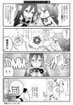  2girls 4koma comic flower_knight_girl greyscale highres lavender_(flower_knight_girl) monochrome multiple_girls suzuran_(flower_knight_girl) translation_request 