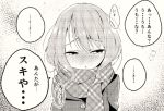  1girl blush coat confession greyscale long_hair monochrome original scarf school_uniform shunsuke solo translation_request 