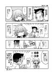  1boy 1girl 4koma admiral_(kantai_collection) comic commentary_request greyscale highres kantai_collection kurogane_gin monochrome tama_(kantai_collection) translated 