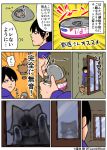  1boy cat cat_food comic commentary door eating hood hoodie kounoike_tsuyoshi original sleeping translated window 