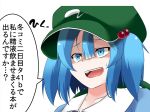  1girl blue_hair hat kagiyama_pandra kawashiro_nitori looking_to_the_side shaded_face solo touhou translation_request 