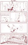  2girls 4koma architecture bangs building claws coffee_cup collar comic commentary covered_mouth detached_sleeves drawer dress drinking east_asian_architecture holding horn horns house kantai_collection long_hair mittens monochrome multiple_girls musical_note northern_ocean_hime quaver rooftop seaport_hime shinkaisei-kan sleeveless sleeveless_dress steam translated tree twitter_username visible_air wall_scroll yamato_nadeshiko |_| 