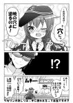  !? 1boy 1girl 3koma admiral_(kantai_collection) akatsuki_(kantai_collection) anchor_symbol anger_vein blush closed_mouth comic flat_cap flying_sweatdrops greyscale hat ichininmae_no_lady indoors k_hiro kantai_collection long_hair long_sleeves military military_uniform misunderstanding monochrome one_eye_closed open_mouth peaked_cap pleated_skirt skirt thigh-highs translated uniform 