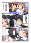  /\/\/\ 1boy 2girls @_@ admiral_(kantai_collection) black_hair blush closed_eyes closed_mouth comic hair_ribbon heart hug kantai_collection kasumi_(kantai_collection) multiple_girls murakumo_(kantai_collection) oshiruko_(uminekotei) ponytail punching ribbon short_sleeves side_ponytail silver_hair smile tears translation_request tress_ribbon tsundere wavy_mouth 