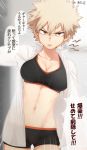  ! 1girl angry arm_at_side ass_visible_through_thighs bakugou_katsuki bangs black_shorts boku_no_hero_academia breasts cleavage collarbone collared_shirt cowboy_shot crop_top eyebrows eyebrows_visible_through_hair furrowed_eyebrows genderswap genderswap_(mtf) hair_between_eyes large_breasts long_sleeves looking_at_viewer maneki-neko_(fujifuji) navel open_clothes open_shirt outstretched_arm shirt short_hair shorts solo speech_bubble spiky_hair stomach talking tank_top translation_request white_shirt 