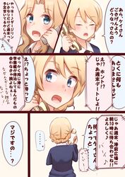  2girls absurdres blonde_hair blue_eyes blush cellphone comic commentary_request darjeeling girls_und_panzer highres jacket kapatarou kay_(girls_und_panzer) long_hair multiple_girls open_mouth phone school_uniform short_hair smile translation_request 