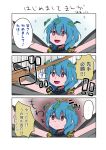  1girl blue_hair butterfly_wings comic hidden_star_in_four_seasons highres leaf leaf_on_head namauni smile sparkle touhou translation_request wings 