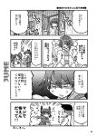  1boy 2girls anger_vein angry basket bra breath closed_eyes comic crying eyepatch face greyscale hair_between_eyes headgear highres holding houshou_(kantai_collection) indoors kantai_collection kurogane_gin long_hair long_sleeves monochrome multiple_girls navel number open_clothes open_shirt outstretched_arm page_number panties pointing ponytail rain shaded_face shirt short_hair sitting stomach surprised t-head_admiral tears tenryuu_(kantai_collection) translated trembling underwear upper_body water wet wet_clothes wet_shirt wide-eyed window 