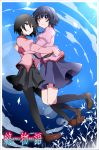  2girls black_hair blazer blue_hair blush brown_shoes closed_mouth copyright_name flower full_body hammer_(sunset_beach) hands_in_sleeves hanekawa_tsubasa highres hug jacket juliet_sleeves kneehighs loafers long_sleeves looking_at_viewer monogatari_(series) multiple_girls oshino_ougi owarimonogatari pantyhose pink_jacket puffy_sleeves school_uniform shoes short_hair smile 