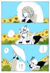  1boy 1girl artist_request comic field flower flower_field gap genderswap genderswap_(ftm) hat kazami_yuuka ribbon smile sunflower touhou translation_request umbrella vest yakumo_yukari 