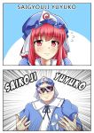  1girl 2koma absurdres artist_name blue_dress character_name comic commentary_request dress eierra flying_sweatdrops hat highres japanese_clothes pun red_eyes redhead saigyouji_yuyuko sunglasses touhou triangular_headpiece veil watermark 