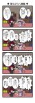  +++ /\/\/\ 2girls 4koma bat_wings black_wings book bookshelf chair comic crescent crying dora_ita flying_sweatdrops flying_teardrops happy hat head_wings heart highres koakuma long_hair multiple_girls necktie patchouli_knowledge purple_hair redhead shelf sweat sweatdrop table touhou translated wings 