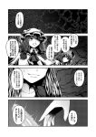  3girls ascot cape check_translation collarbone comic crescent gradient gradient_background greyscale hair_over_one_eye hat head_wings koakuma long_hair low-tied_long_hair magic_circle mob_cap monochrome multiple_girls open_hand open_mouth patchouli_knowledge puffy_sleeves shaded_face short_hair simple_background smile sweatdrop touhou translation_request yakumo_yukari yokochou 