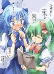  2girls blue_dress blue_eyes blue_hair blush book bow breasts cirno clenched_hands closed_eyes daiyousei dress green_dress green_hair hair_bow hair_ribbon long_hair multiple_girls older open_mouth puffy_sleeves reading ribbon side_ponytail smile touhou translated wings yohane 