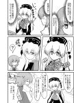  blush chinese_clothes comic dress greyscale hat highres indosou junko_(touhou) long_hair long_sleeves monochrome partially_translated rattle short_hair skirt tatara_kogasa touhou translation_request wide_sleeves 