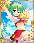  1girl ;d arm_up armpits bangs blue_sky blush bow brown_eyes card_(medium) character_name cheering cheerleader clothes_writing crop_top day girlfriend_(kari) green_hair hair_bow jpeg_artifacts leg_up light_rays looking_at_viewer midriff navel official_art one_eye_closed open_mouth oshi_tomo outdoors pom_poms red_skirt short_hair skirt sky sleeveless smile socks solo_focus sparkle stadium standing_on_one_leg stomach sunlight sweat two_side_up 