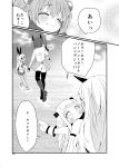  5girls comic greyscale kantai_collection monochrome multiple_girls northern_ocean_hime onigiri_noka page_number seaport_hime shimakaze_(kantai_collection) tenryuu_(kantai_collection) translation_request yukikaze_(kantai_collection) 