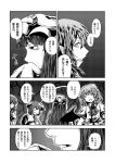 4girls ascot book book_hug comic covered_mouth crescent fang from_side gradient gradient_background greyscale hair_over_one_eye head_wings headwear_removed holding holding_book hong_meiling koakuma long_hair long_sleeves monochrome multiple_girls open_mouth patchouli_knowledge pointy_ears puffy_long_sleeves puffy_short_sleeves puffy_sleeves remilia_scarlet short_hair short_sleeves slit_pupils smile solid_circle_eyes speech_stab sweatdrop touhou translated wings yokochou 