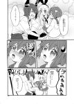  3girls 3koma comic greyscale kantai_collection monochrome multiple_girls onigiri_noka page_number shimakaze_(kantai_collection) tenryuu_(kantai_collection) translation_request yukikaze_(kantai_collection) 