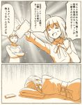  1boy 1girl ahoge closed_eyes crossed_arms depressed emiya_shirou fate/grand_order fate_(series) happy holding_phone long_sleeves looking_at_another lying on_side open_mouth saber short_hair translation_request tsukumo 