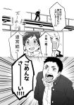  !? 1girl 2boys aotama blush comic gakkou_e_ikou! greyscale haikyuu!! michimiya_yui monochrome multiple_boys parody sawamura_daichi school_uniform short_hair translated 