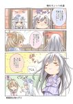  /\/\/\ 3girls 4koma :d :x ? akatsuki_(kantai_collection) alternate_costume anchor_symbol badge black_hair brown_hair closed_eyes closed_mouth comic commentary_request crossed_arms flat_cap folded_ponytail fujishima_shinnosuke hat hibiki_(kantai_collection) ichininmae_no_lady inazuma_(kantai_collection) kantai_collection long_hair long_sleeves multiple_girls neckerchief open_mouth pajamas ponytail school_uniform serafuku silver_hair smile spoken_question_mark tears thumbs_up translated 