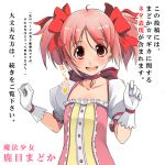  1girl bubble_skirt choker gloves hair_ribbon kaname_madoka looking_at_viewer magical_girl mahou_shoujo_madoka_magica mine_(wizard) open_mouth pink_eyes pink_hair ribbon short_twintails skirt smile solo translation_request twintails white_gloves 