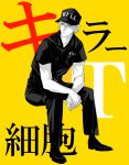  1boy bou_(maimoca501) frown full_body hat hataraku_saibou pants shirt_pocket short_sleeves sitting solo t_cell uniform white_blood_cell yellow_background yellow_eyes 