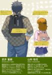  backpack bag black_hair blouse bow character_profile comic from_behind hair_bow hair_rings hands_in_pockets low_ponytail miniskirt orange_hair original pants shirt size_difference skirt suetake_(kinrui) translation_request untucked_shirt 