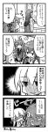  2girls 4koma ahoge akagi_(kantai_collection) blush comic crescent crescent_hair_ornament drooling greyscale hair_between_eyes hair_ornament hair_ribbon kantai_collection kurogane_gin long_hair looking_at_another looking_away monochrome multiple_girls muneate petals ribbon shaded_face sidelocks sweat sweating_profusely translated uzuki_(kantai_collection) window 