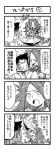  1boy 1girl 4koma admiral_(kantai_collection) alcohol comic drinking greyscale highres jun&#039;you_(kantai_collection) kantai_collection kurogane_gin monochrome sakazuki sake translated 