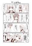  2girls alternate_costume comic hair_flaps hibiki_(kantai_collection) index_finger_raised kantai_collection looking_at_viewer monochrome multiple_girls partially_translated remodel_(kantai_collection) shigure_(kantai_collection) translation_request verniy_(kantai_collection) yua_(checkmate) 