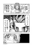  1boy 1girl admiral_(kantai_collection) anger_vein angry comic greyscale kantai_collection kurogane_gin maru-yu_(kantai_collection) monochrome open_mouth scared short_hair swimsuit tears translated 
