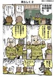  bad_id blush_stickers chalk chalkboard check_translation comic dog furry hat kumagai_haito military military_uniform original peaked_cap sweat translation_request uniform 